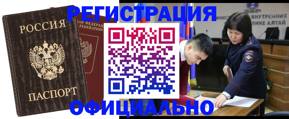 временная регистрация 2025 в Сунже