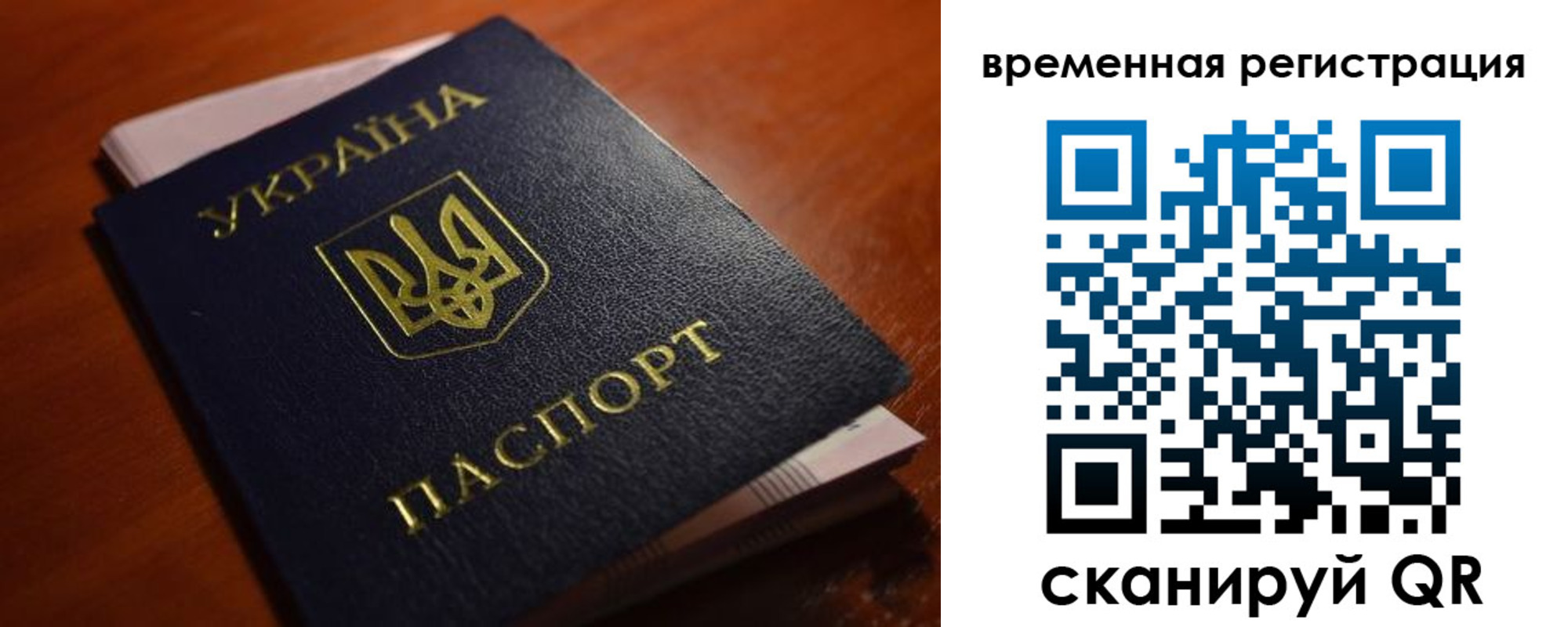 временная регистрация в квартире в Сунже