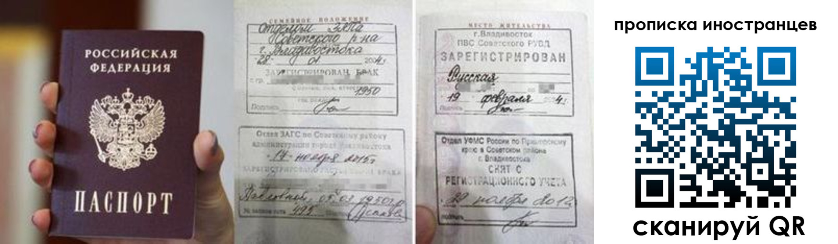 прописка законно в Сунже