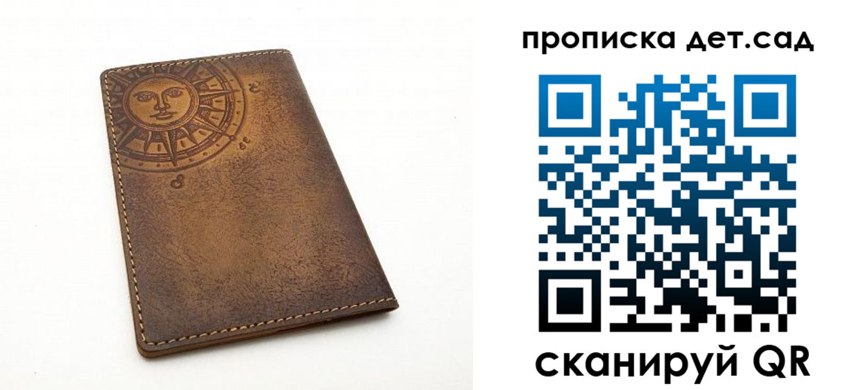 временная регистрация для школы в Сунже