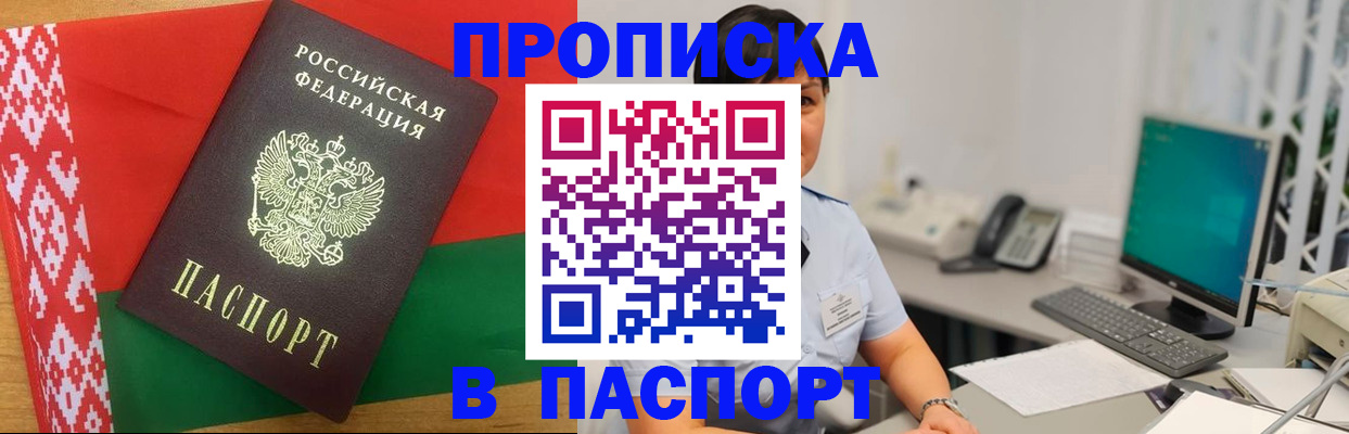 где прописаться в Сунже