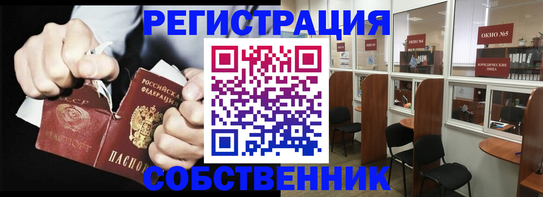 миграционный учет в Сунже