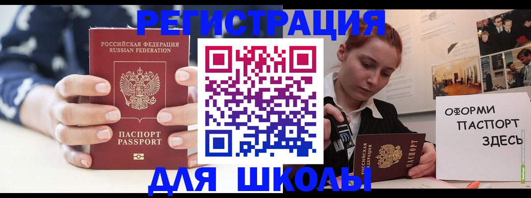 прописка регистрация в Сунже