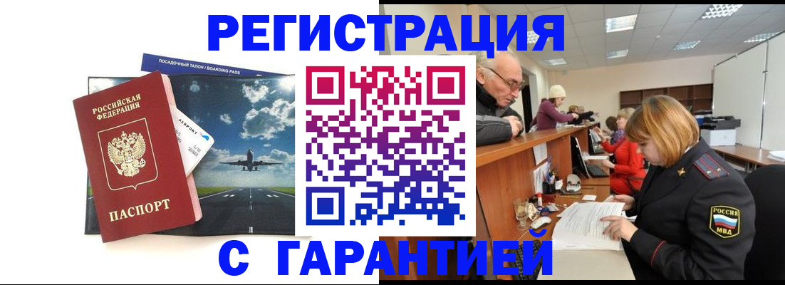 прописка ребенка в Сунже