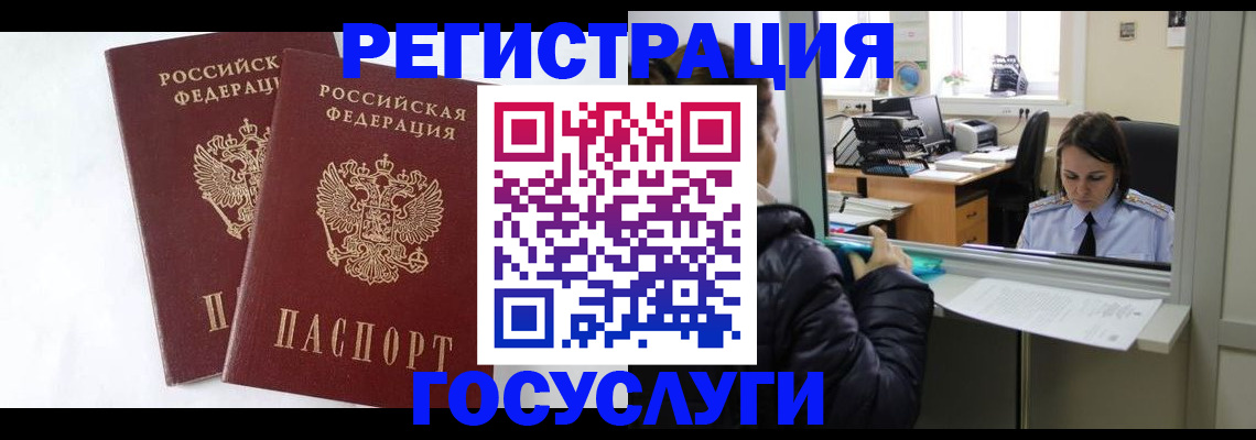 прописка иностранных граждан в Сунже
