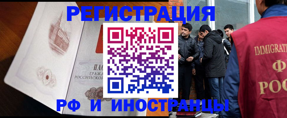 прописка ребенка в Сунже