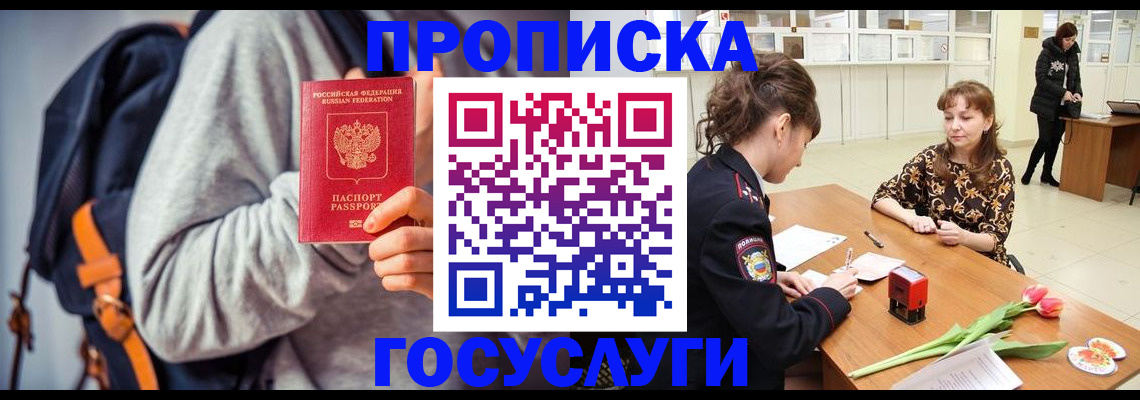 миграционный учет в Сунже